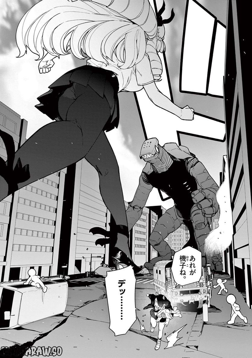 Giant Ojousama - Chapter 59 - Page 12